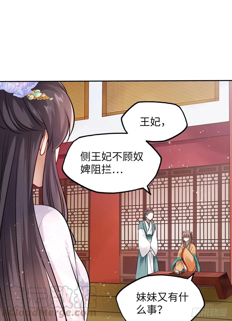 第23话：我的初吻被劫走了？！-第24话