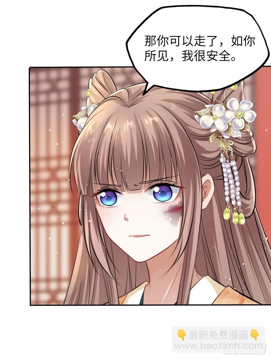 第23话：我的初吻被劫走了？！-第24话