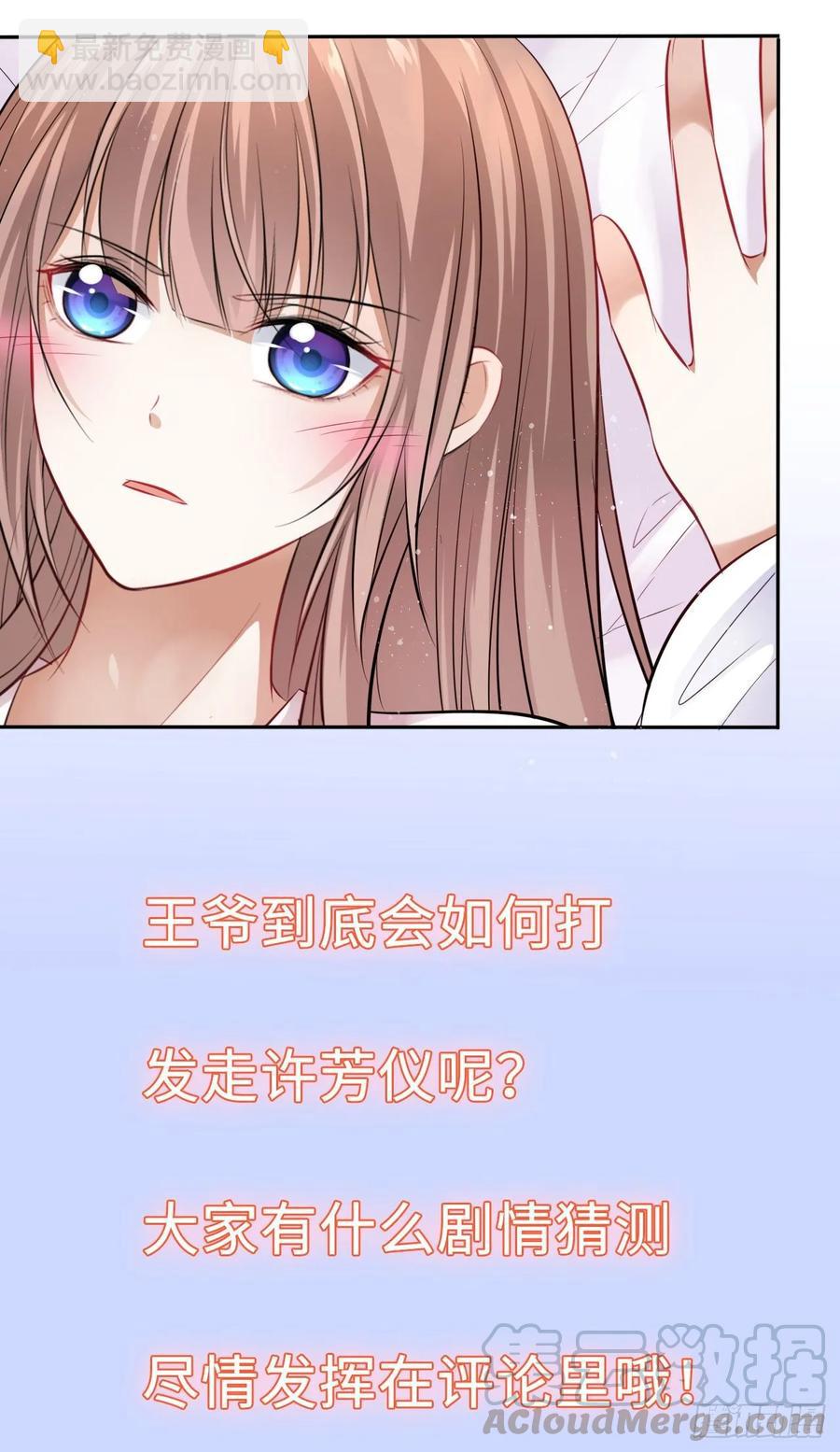 第23话：我的初吻被劫走了？！-第24话