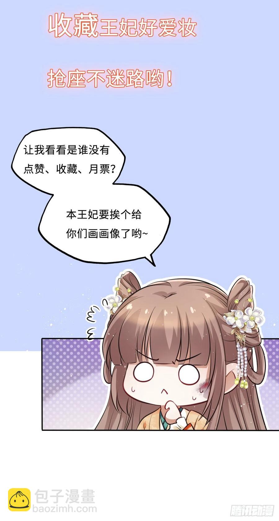 第23话：我的初吻被劫走了？！-第24话