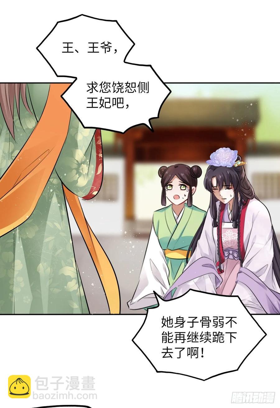 第25话：小小想要弟弟妹妹！-第26话