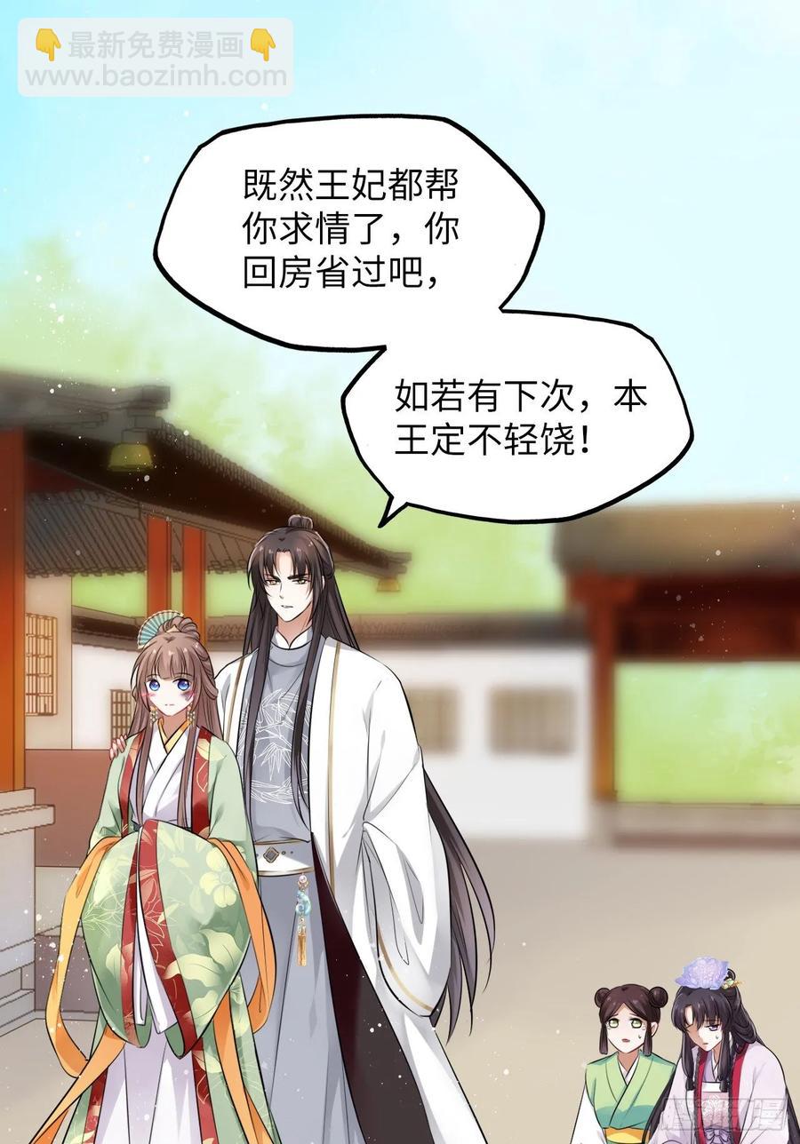 第25话：小小想要弟弟妹妹！-第26话