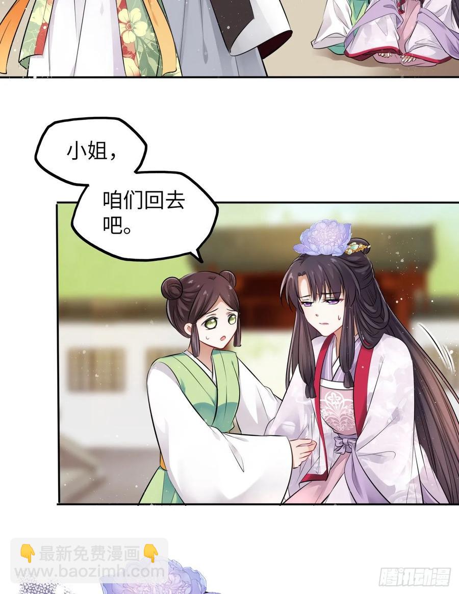 第25话：小小想要弟弟妹妹！-第26话