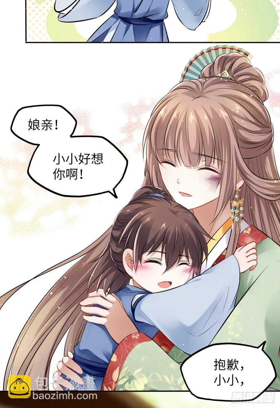 第25话：小小想要弟弟妹妹！-第26话