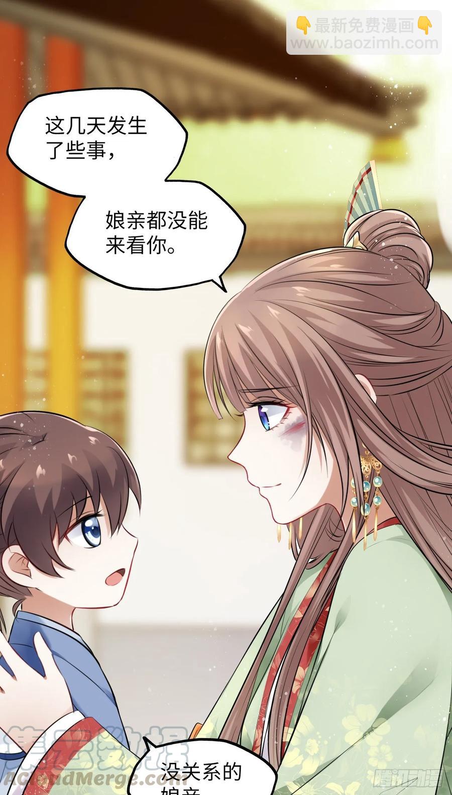 第25话：小小想要弟弟妹妹！-第26话