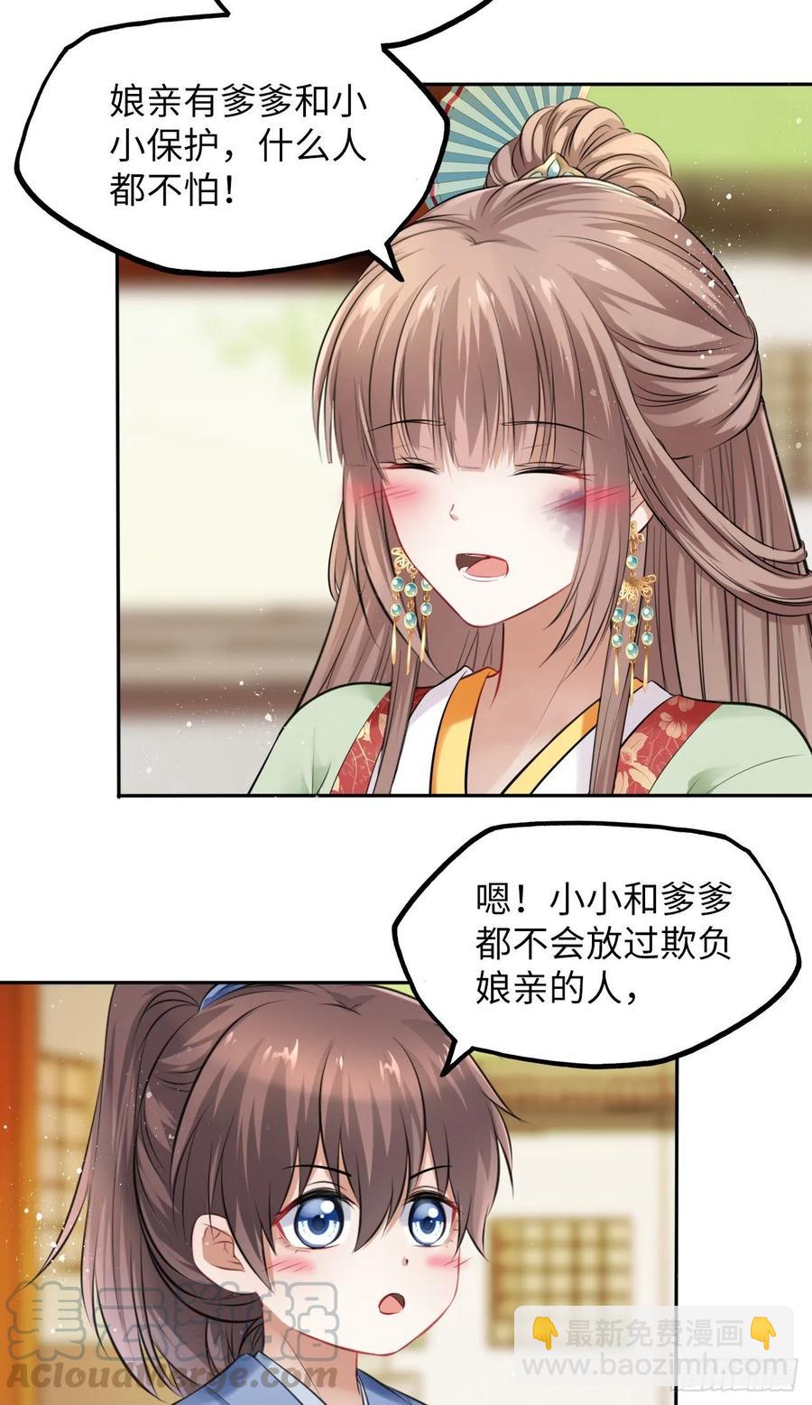 第25话：小小想要弟弟妹妹！-第26话