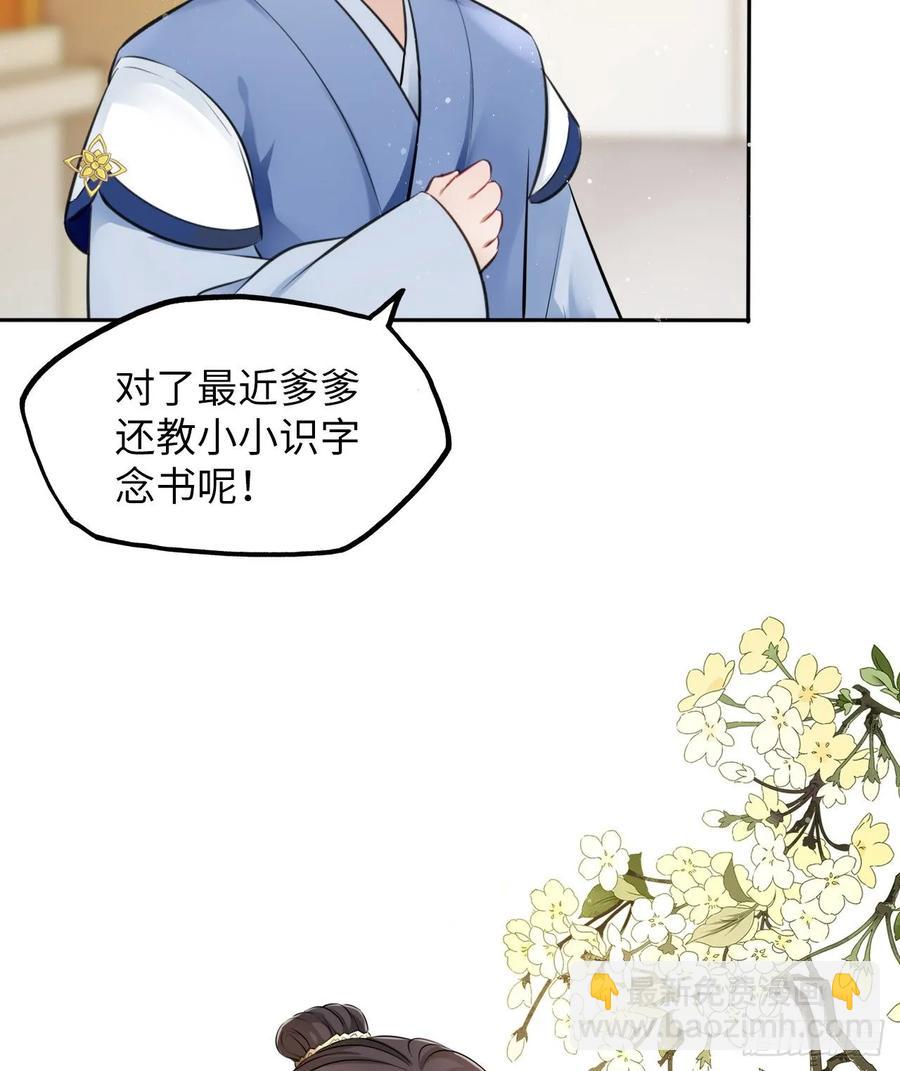 第25话：小小想要弟弟妹妹！-第26话