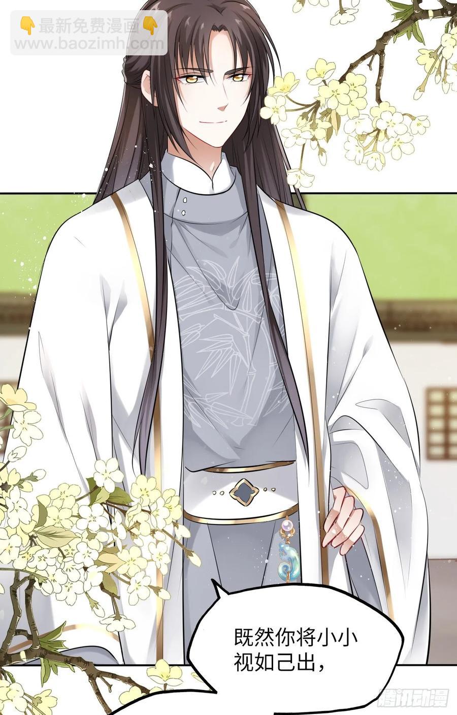 第25话：小小想要弟弟妹妹！-第26话