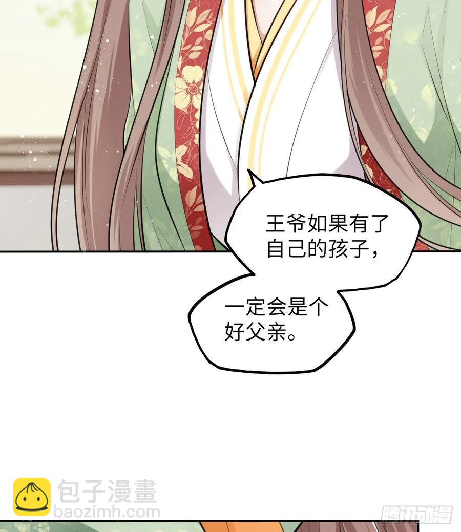 第25话：小小想要弟弟妹妹！-第26话