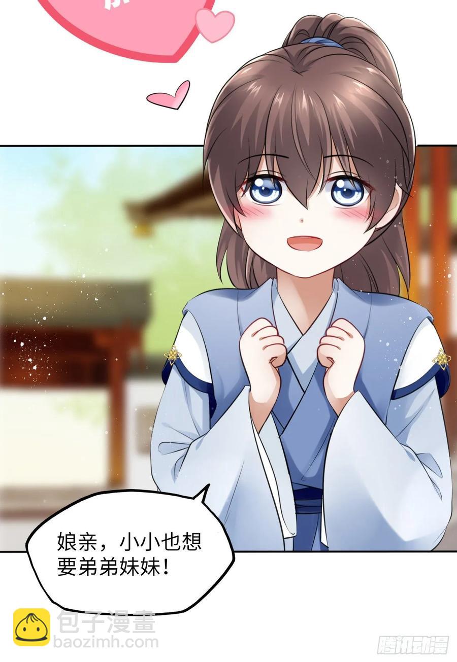 第25话：小小想要弟弟妹妹！-第26话