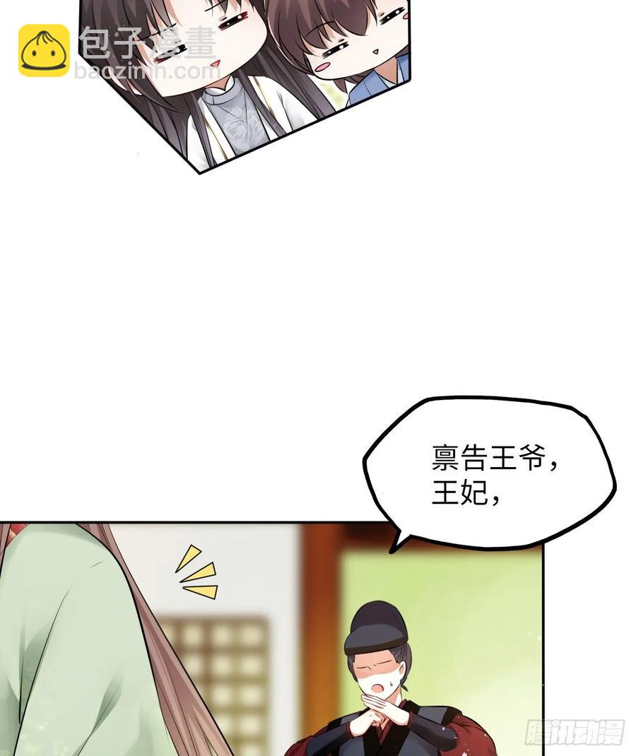 第25话：小小想要弟弟妹妹！-第26话