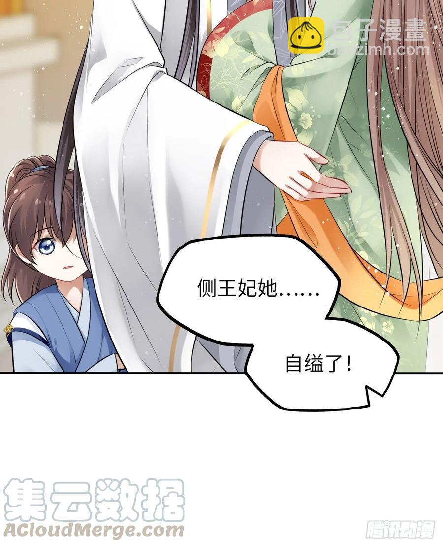 第25话：小小想要弟弟妹妹！-第26话