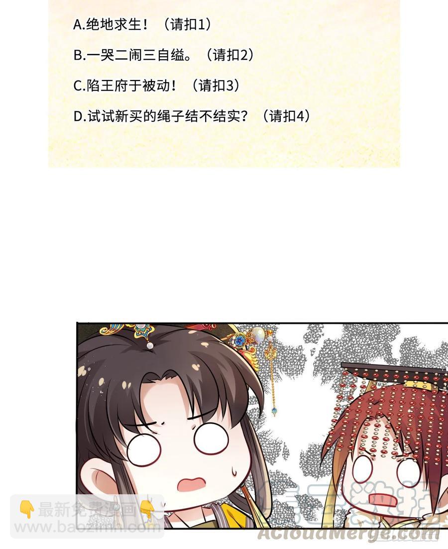 第25话：小小想要弟弟妹妹！-第26话