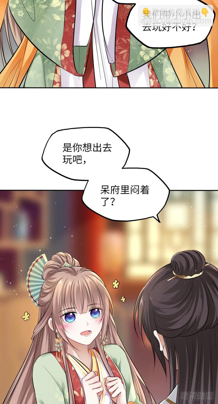 第27话：变好看是你应有的权利-第28话