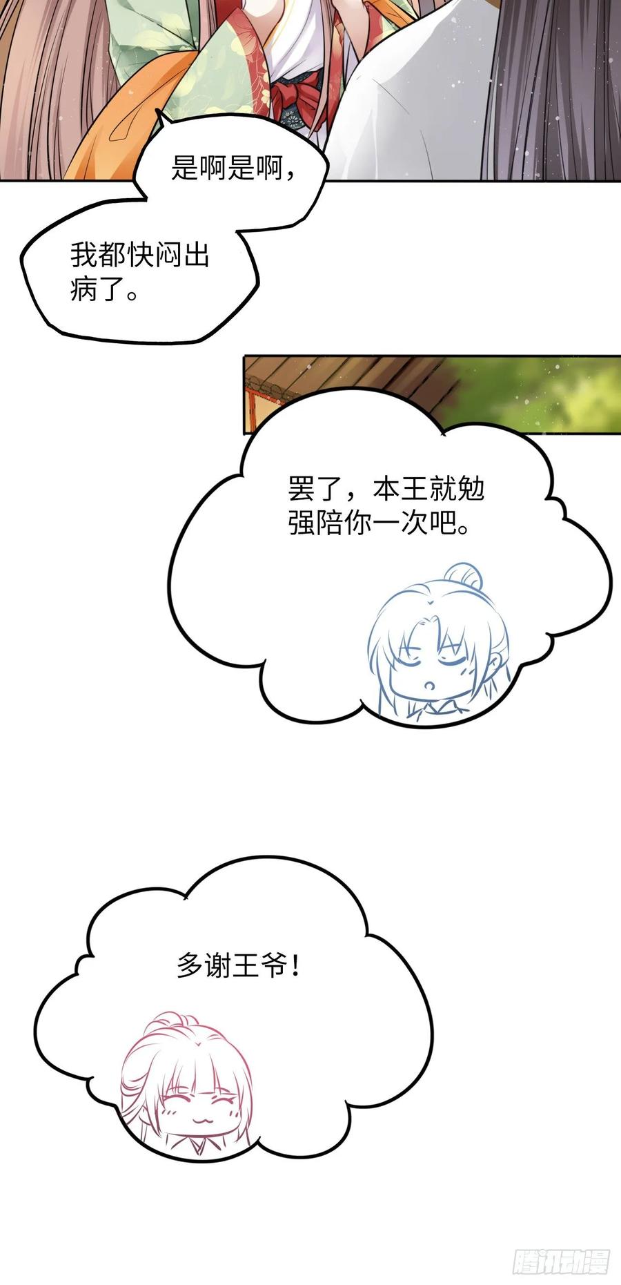 第27话：变好看是你应有的权利-第28话