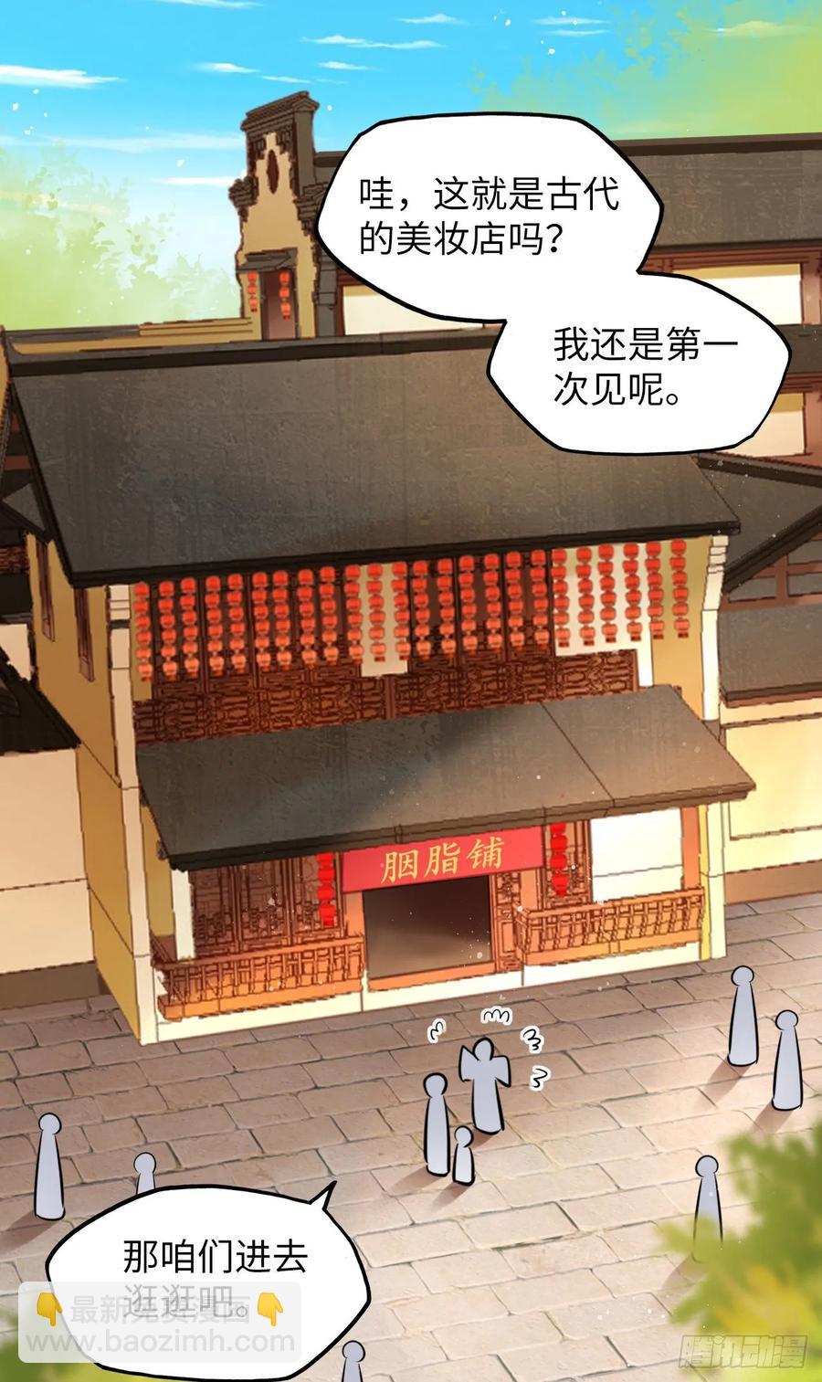 第27话：变好看是你应有的权利-第28话