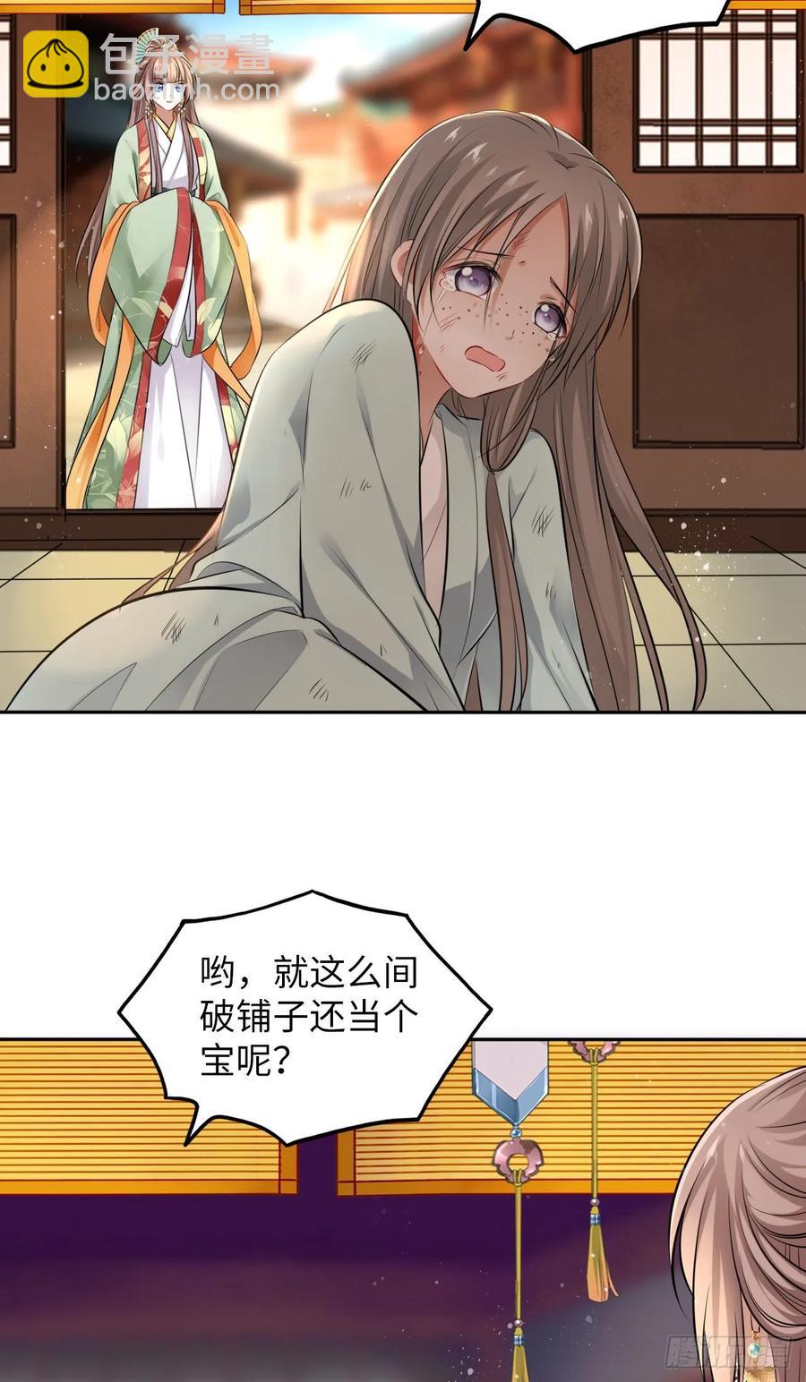 第27话：变好看是你应有的权利-第28话