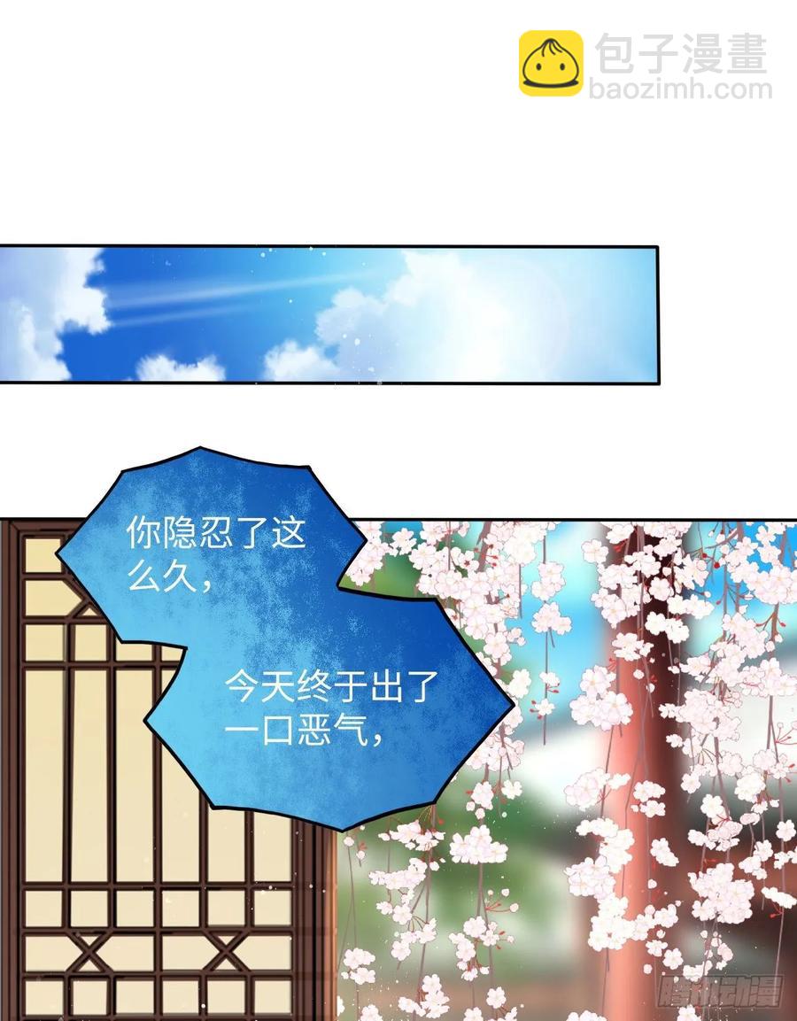 第27话：变好看是你应有的权利-第28话