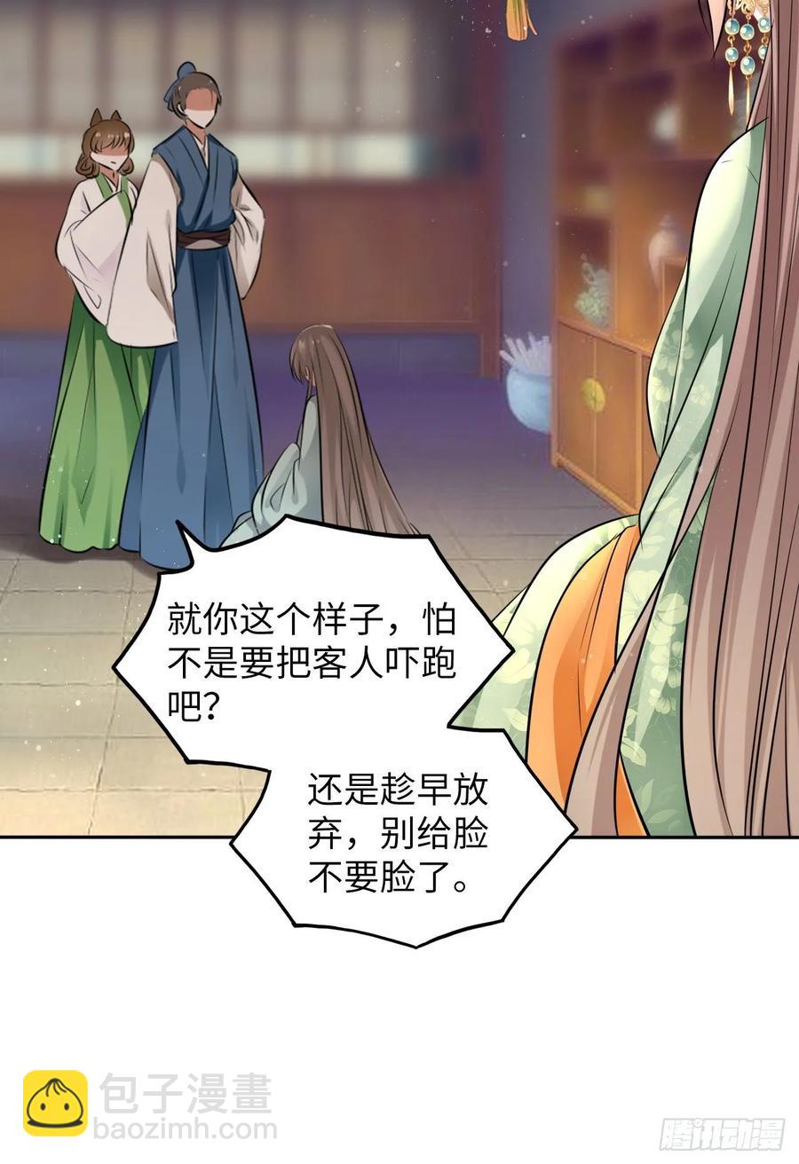 第27话：变好看是你应有的权利-第28话