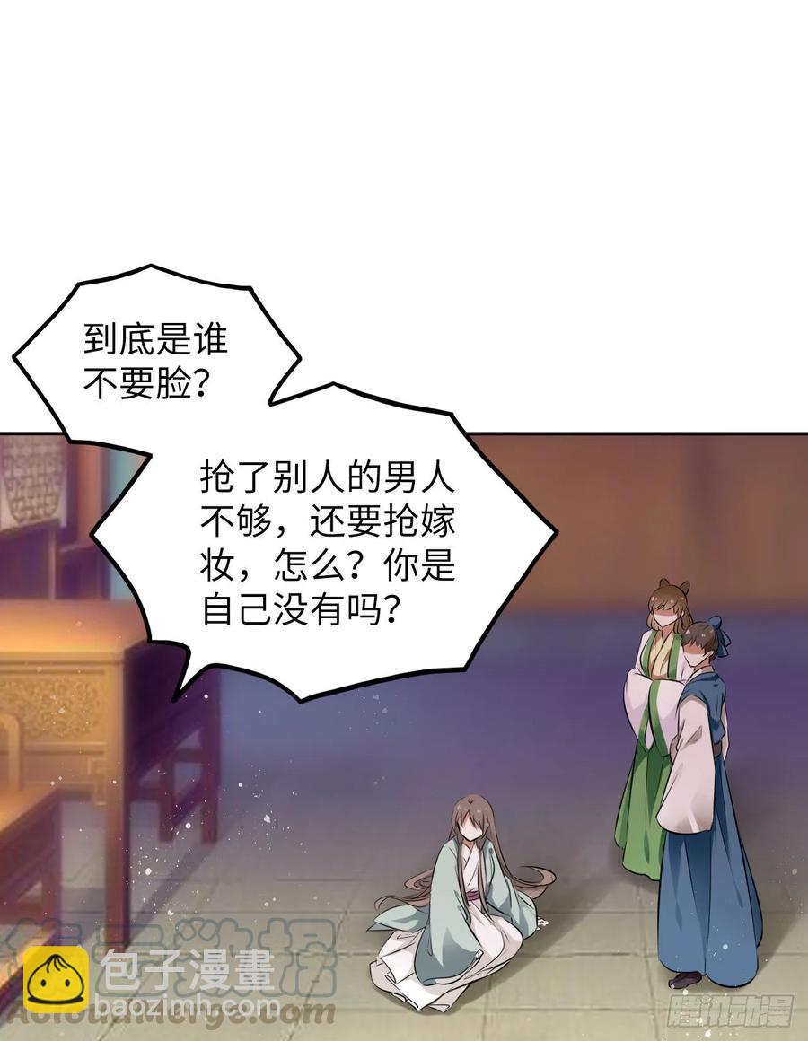 第27话：变好看是你应有的权利-第28话