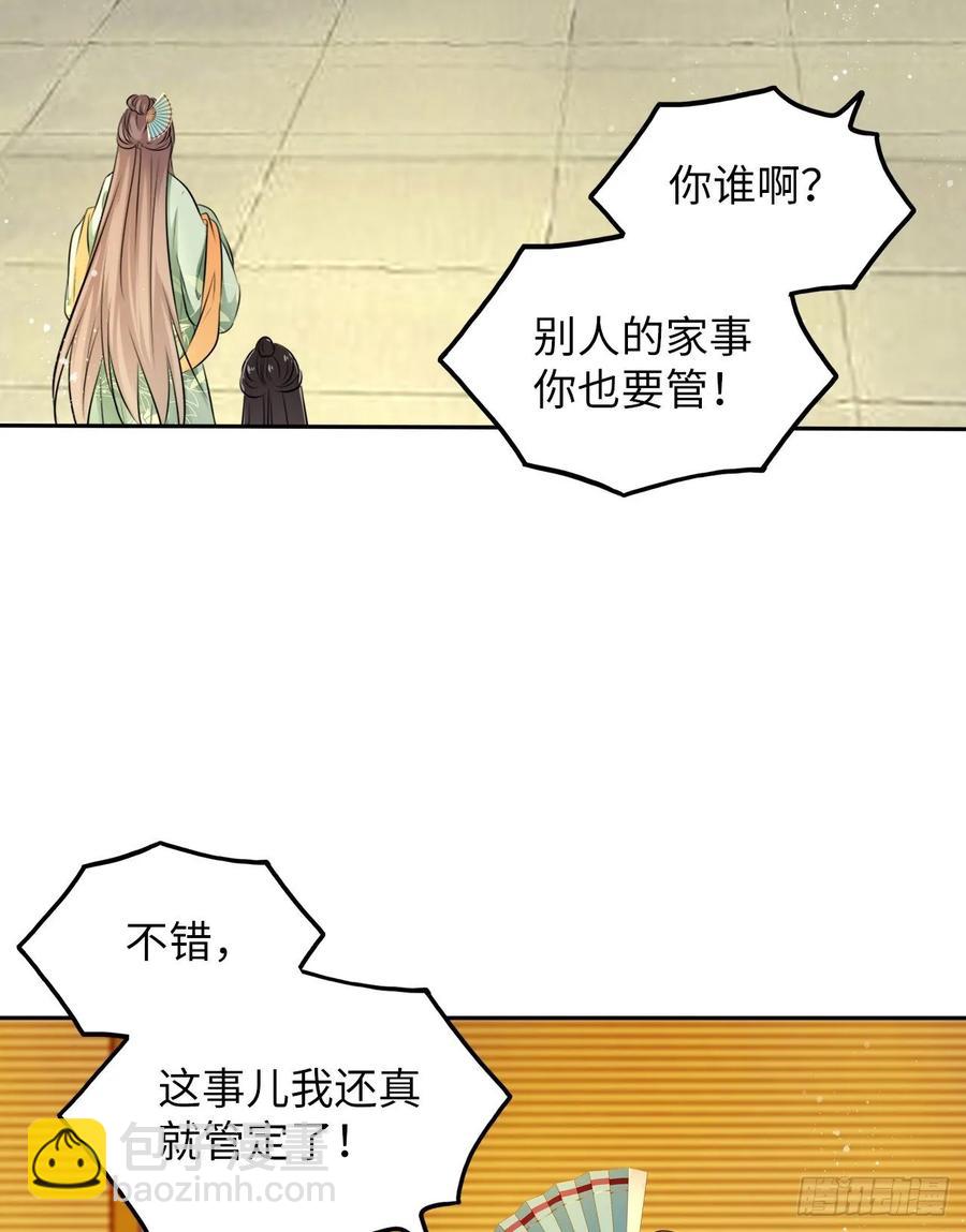 第27话：变好看是你应有的权利-第28话