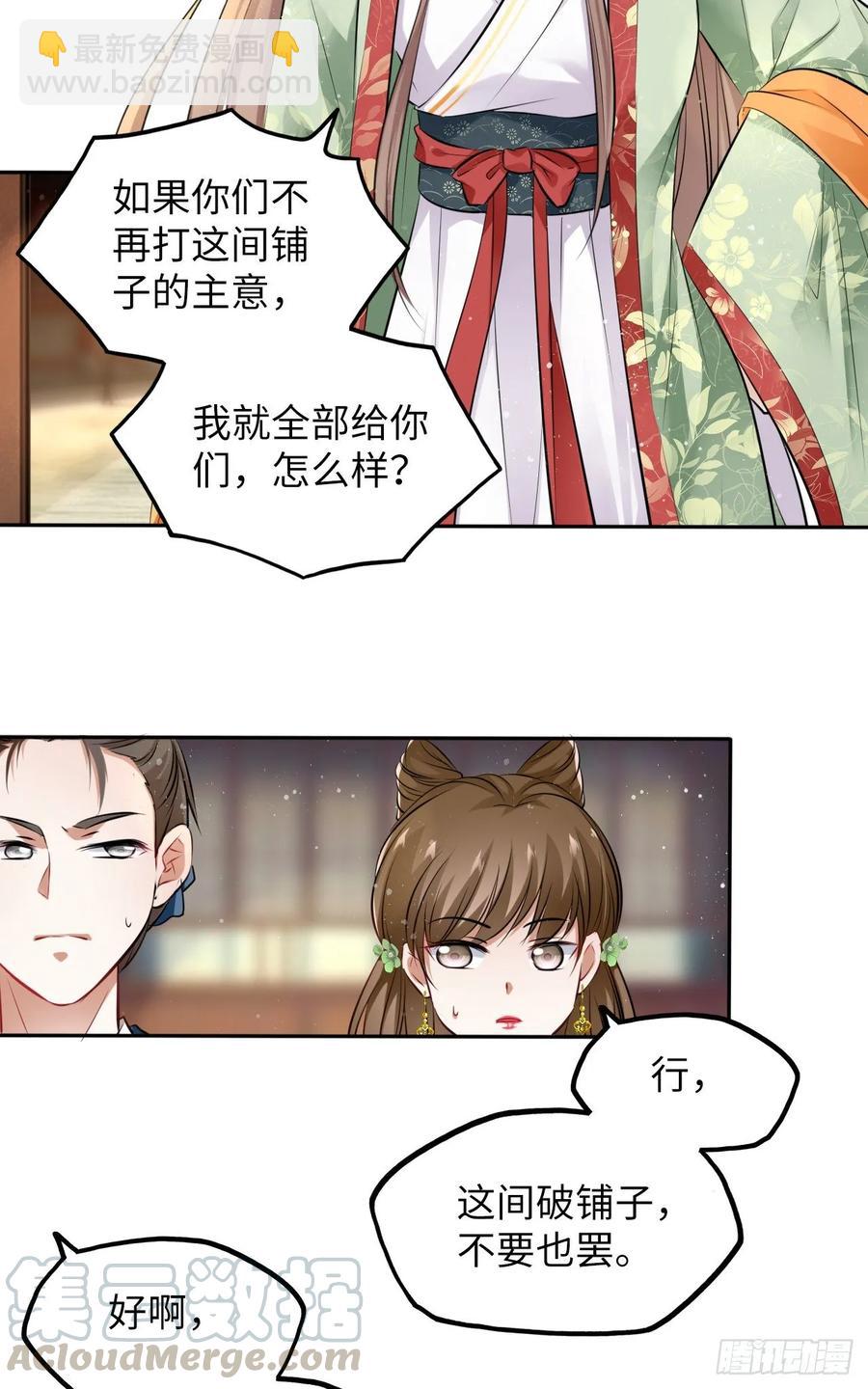 第27话：变好看是你应有的权利-第28话