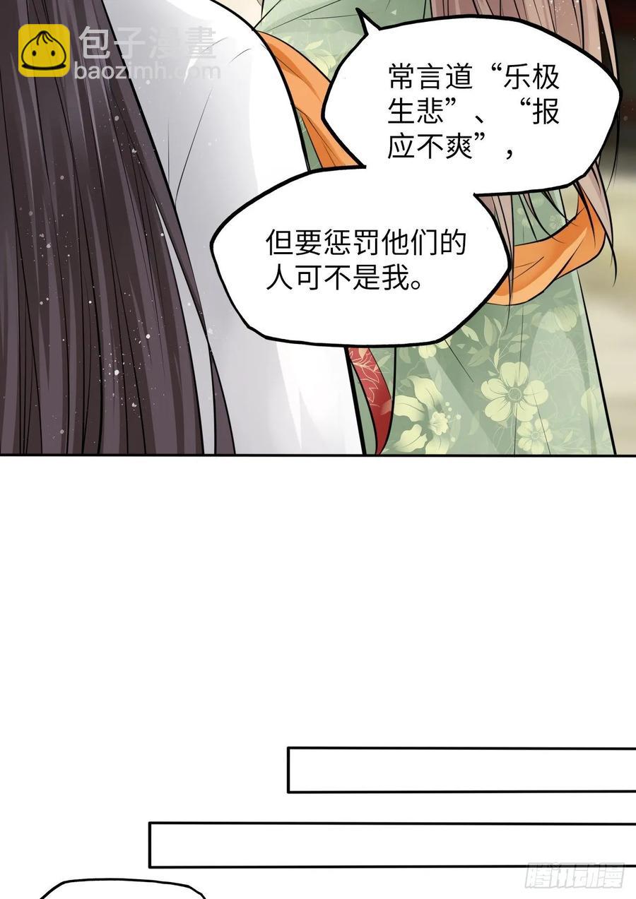 第27话：变好看是你应有的权利-第28话