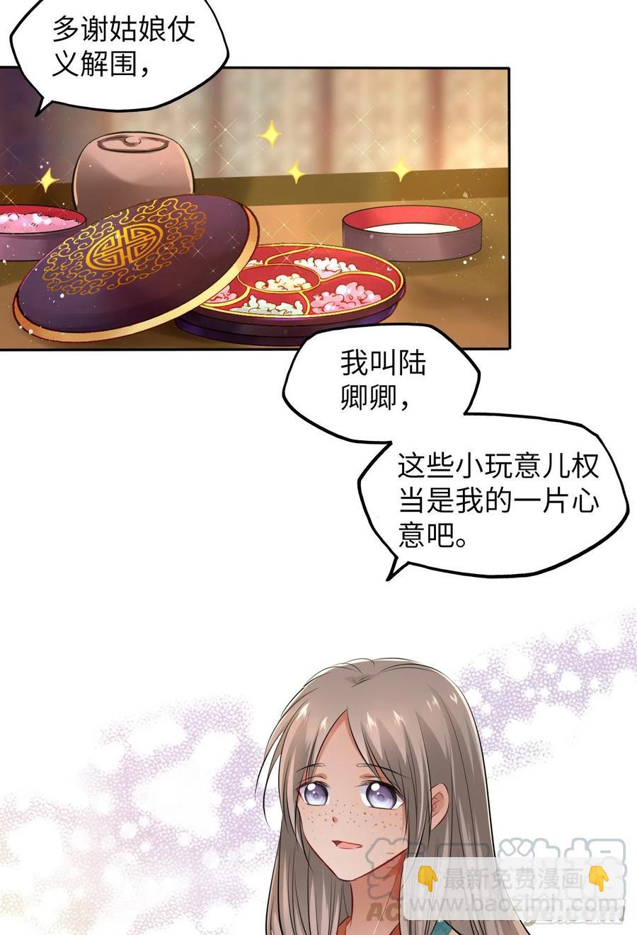 第27话：变好看是你应有的权利-第28话