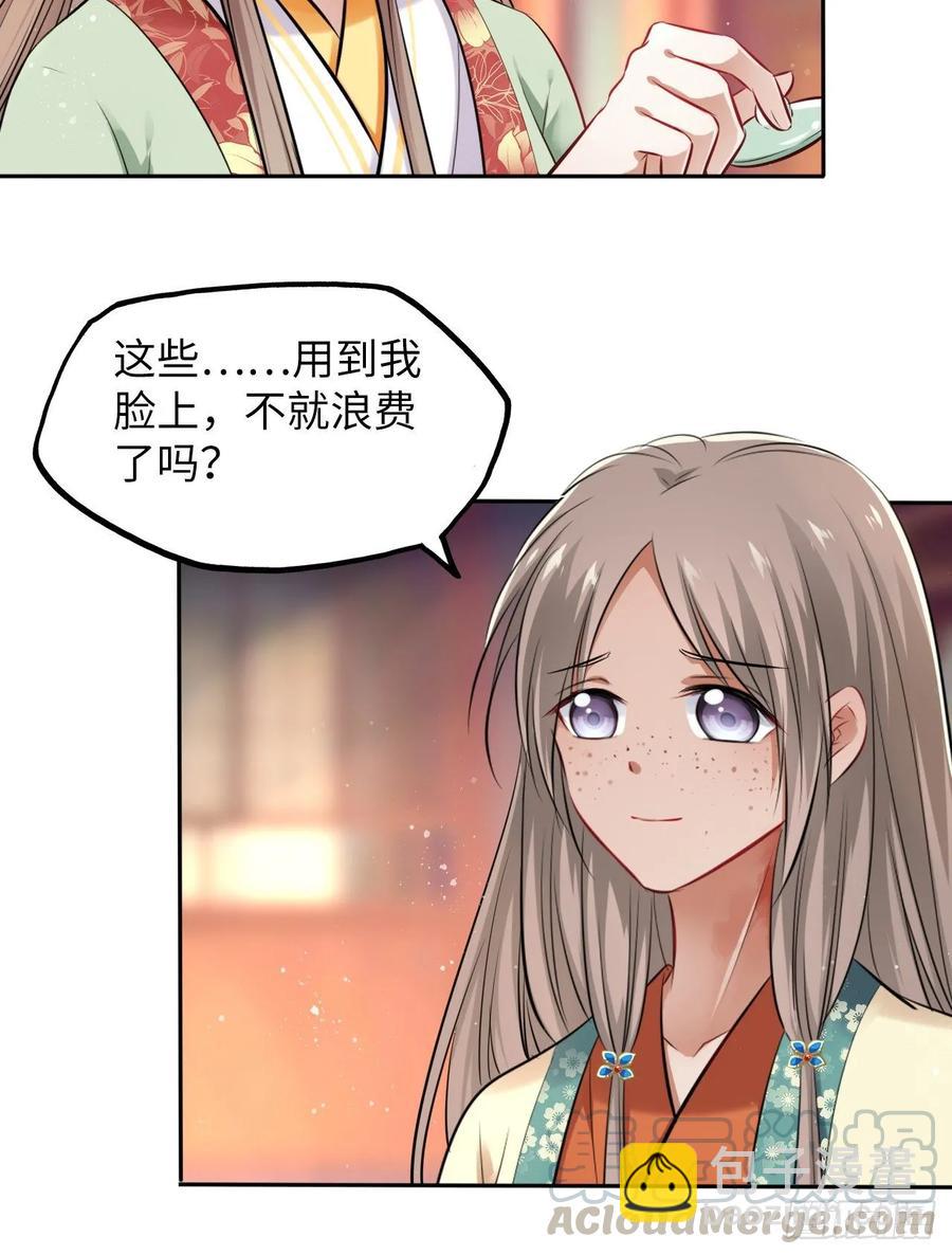 第27话：变好看是你应有的权利-第28话