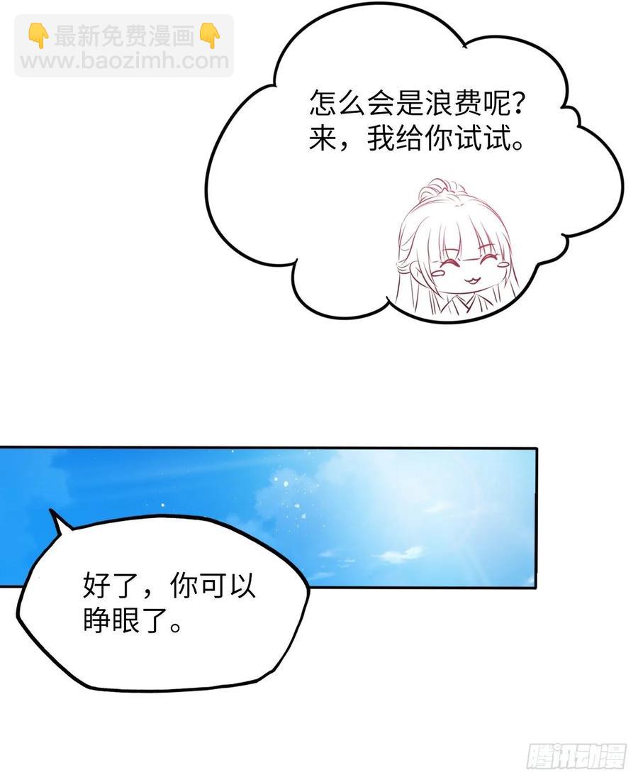 第27话：变好看是你应有的权利-第28话