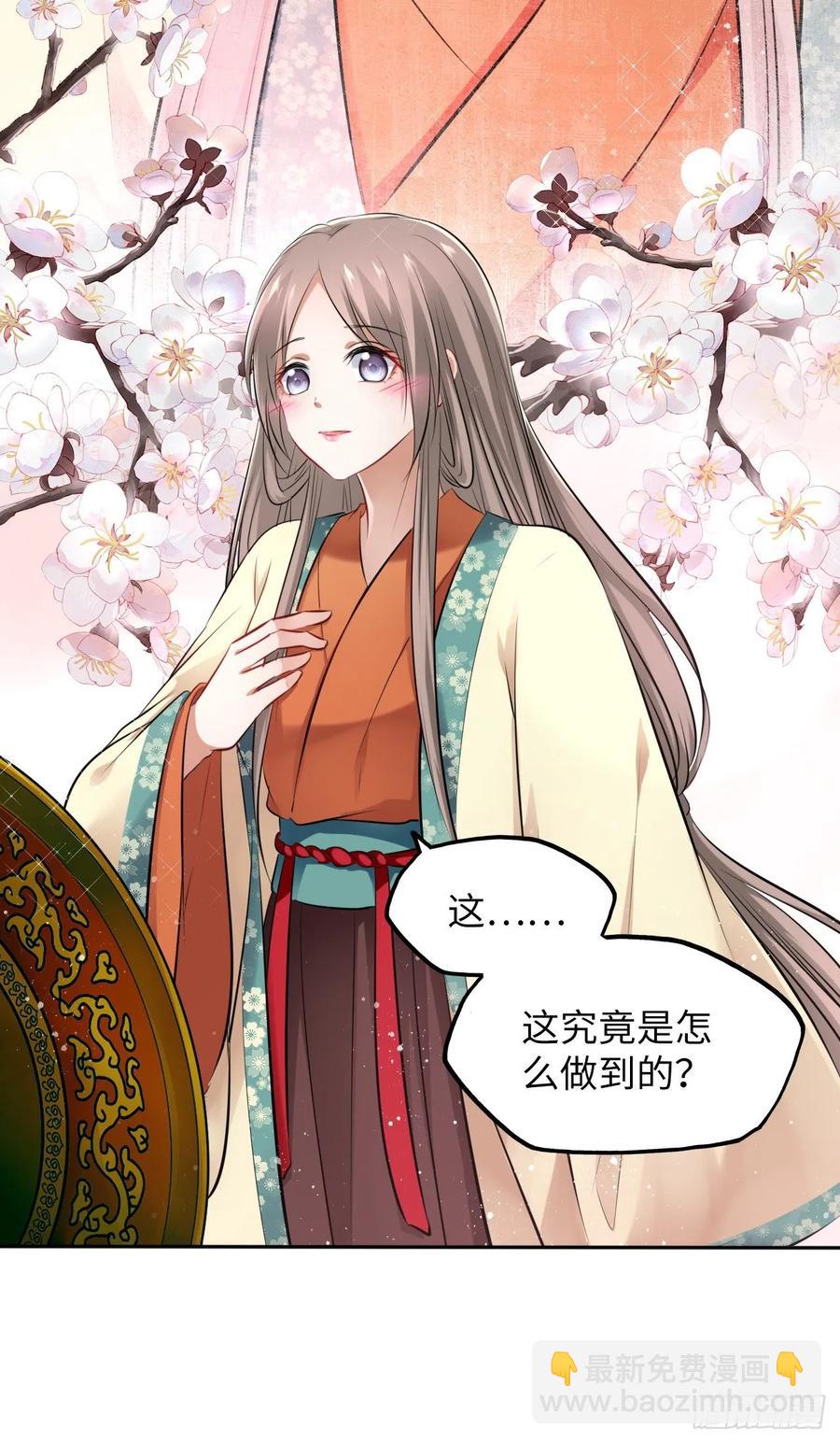 第27话：变好看是你应有的权利-第28话