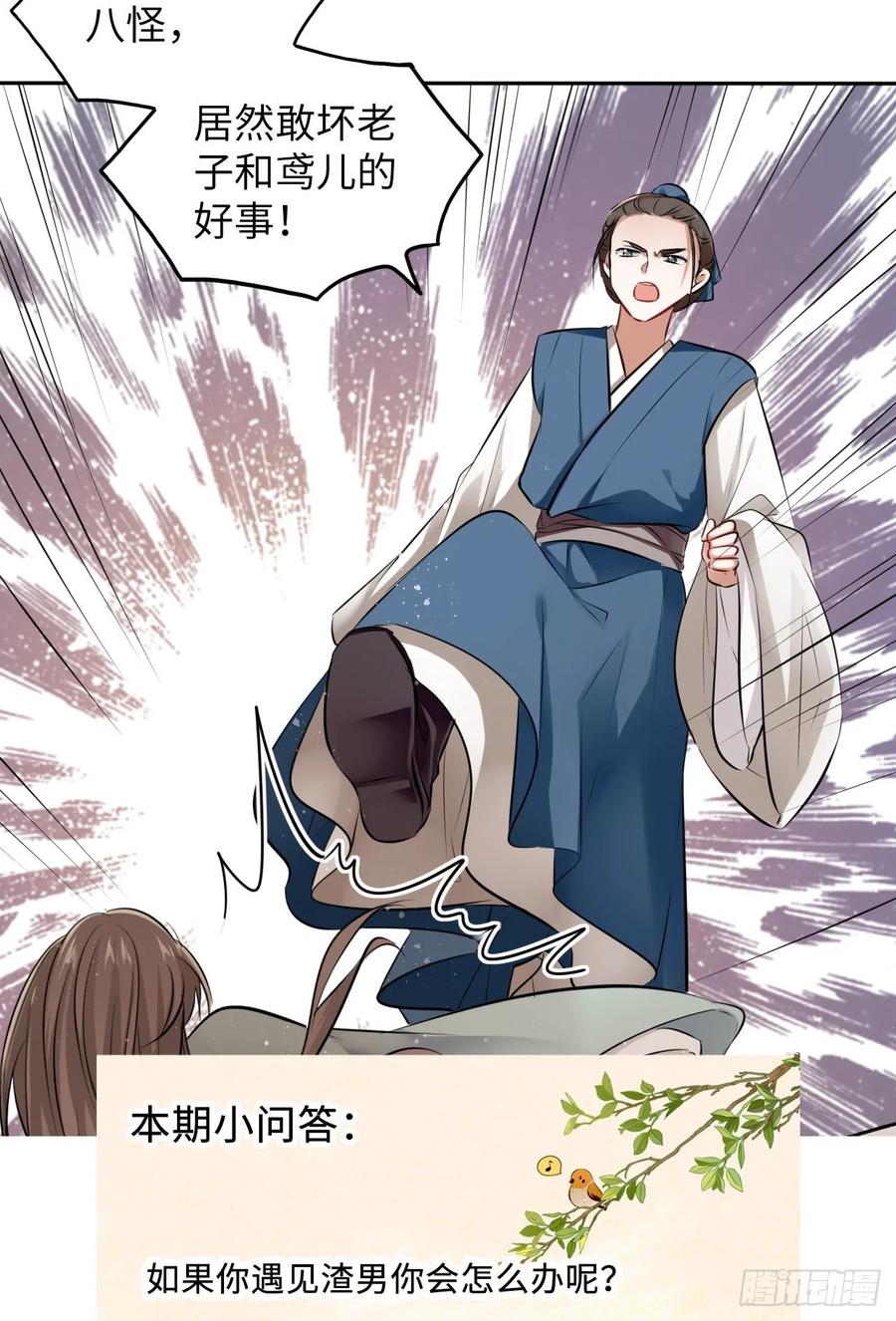 第27话：变好看是你应有的权利-第28话