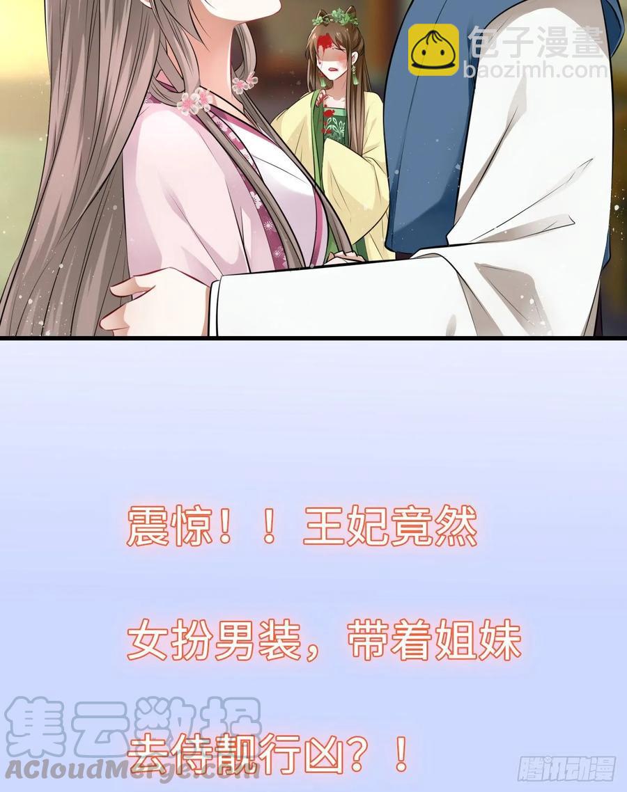 第27话：变好看是你应有的权利-第28话