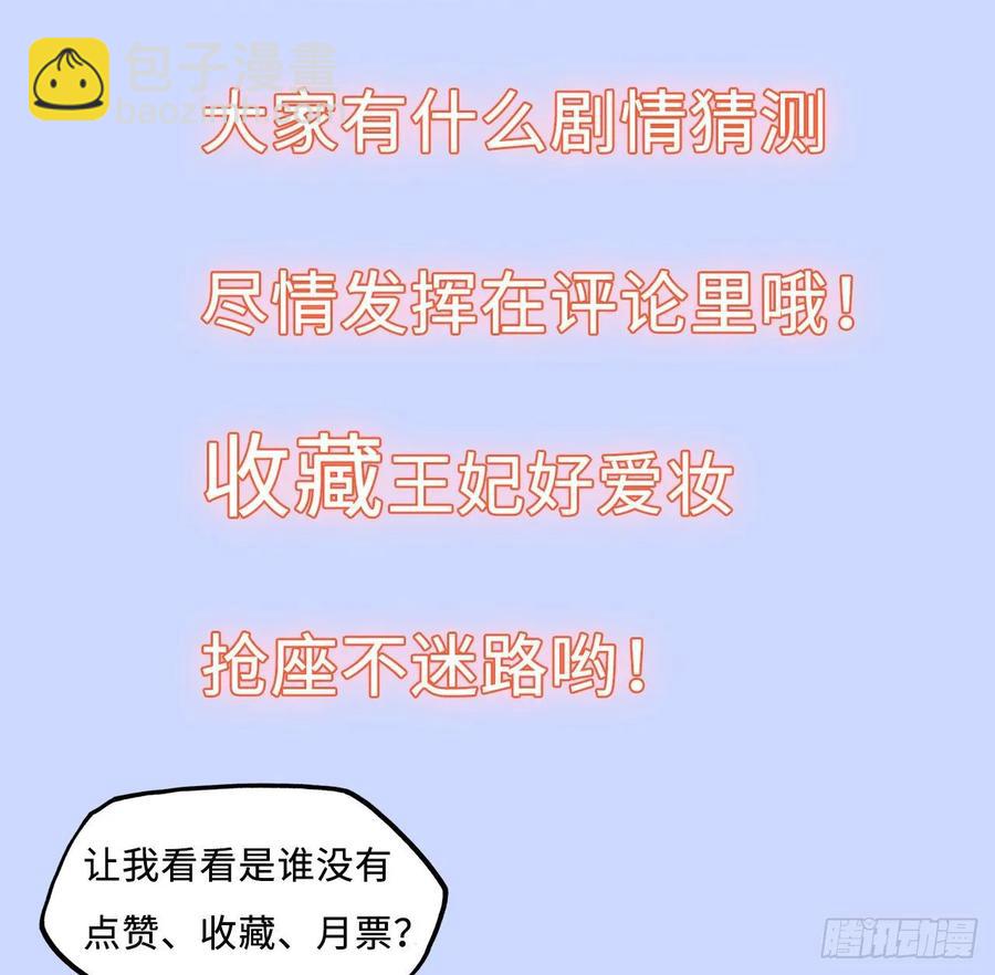 第27话：变好看是你应有的权利-第28话