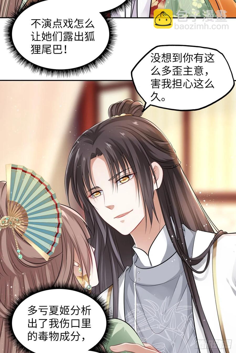 第27话：变好看是你应有的权利-第28话