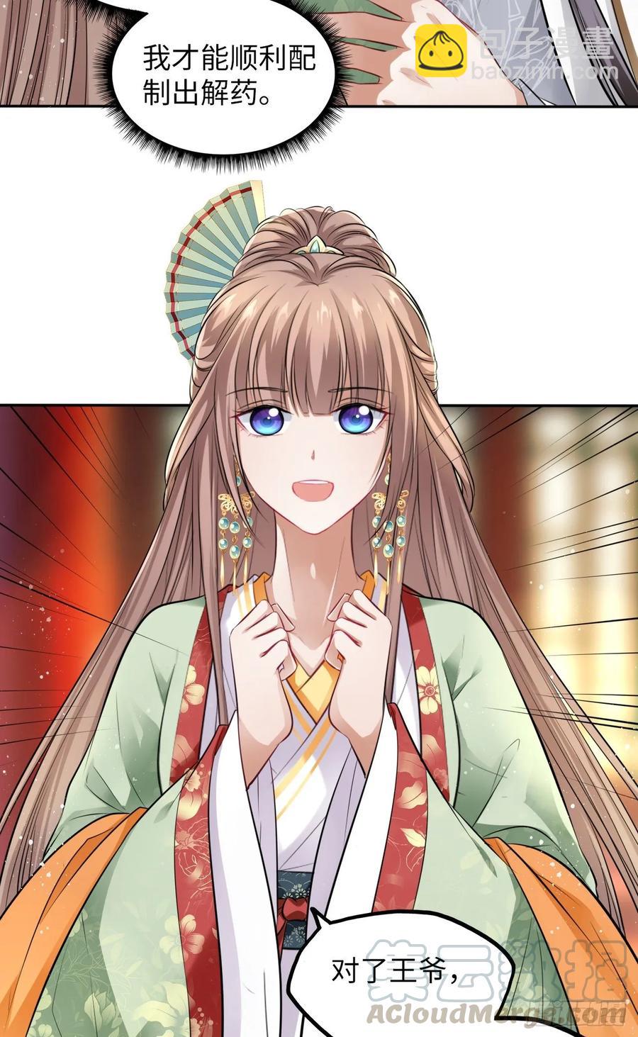 第27话：变好看是你应有的权利-第28话