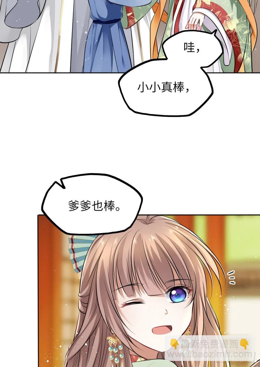 第29话：我的好戏倒计时中！(1/2)-第30话