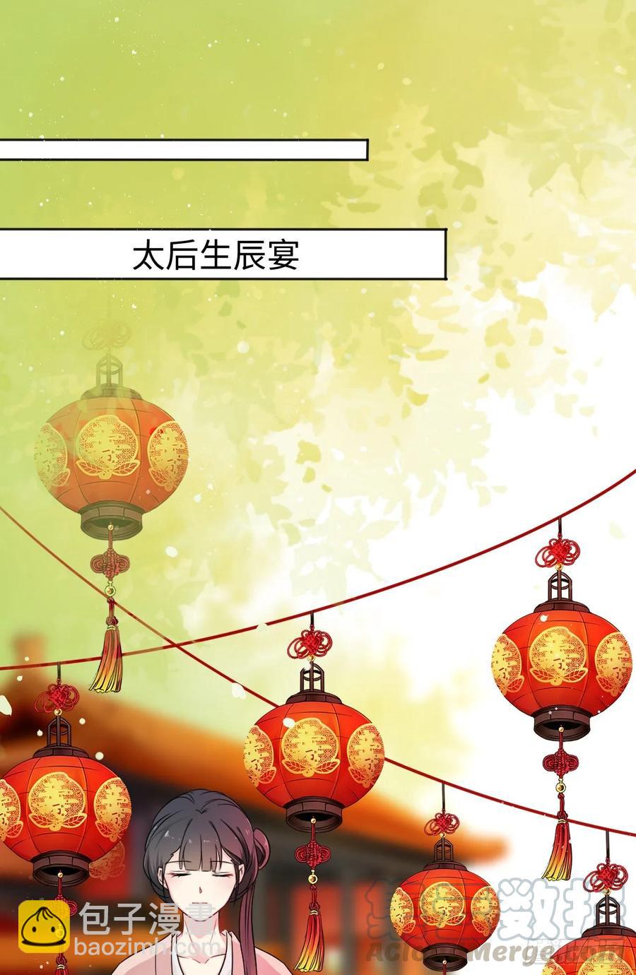 第29话：我的好戏倒计时中！(1/2)-第30话