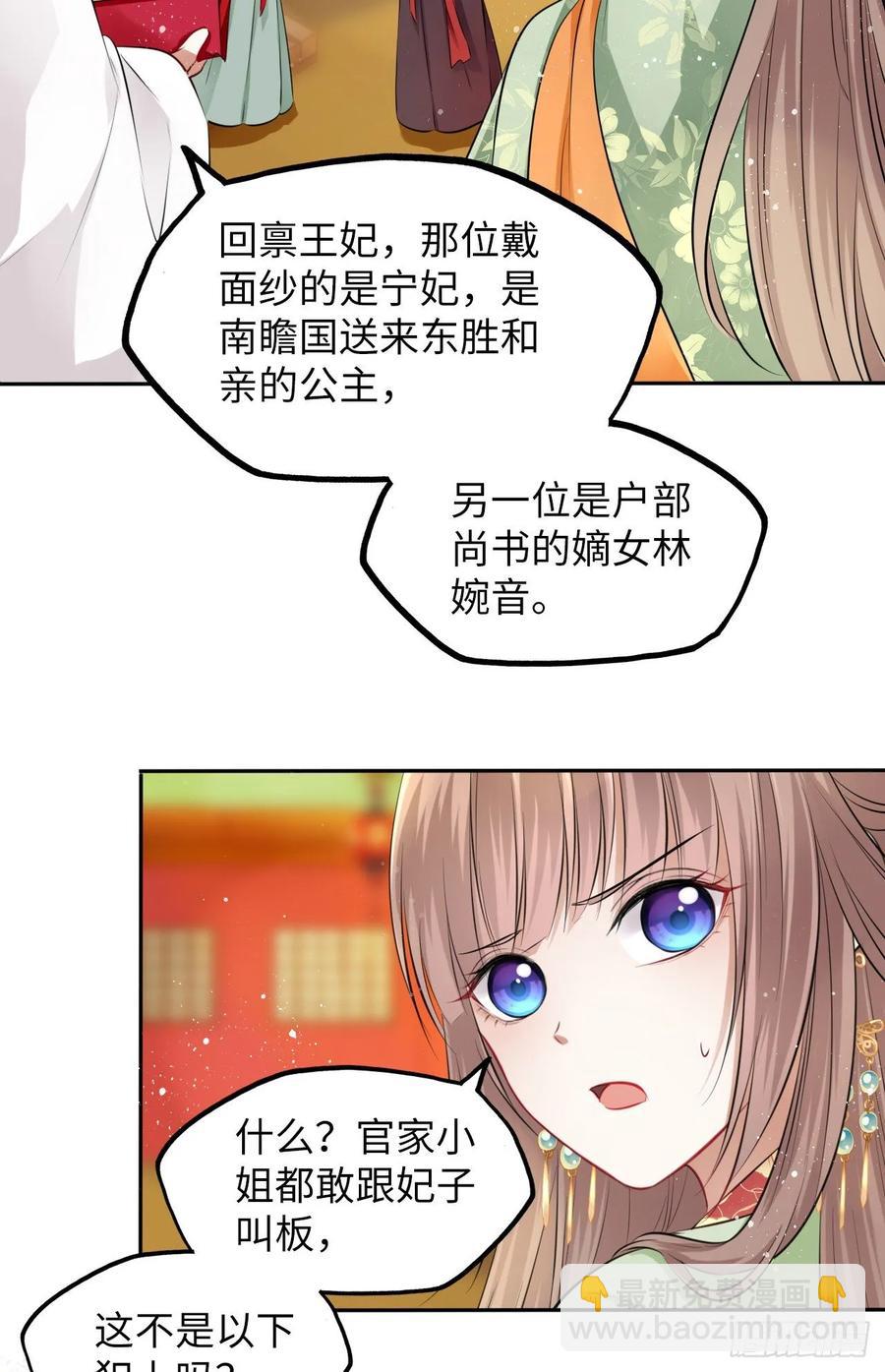 第29话：我的好戏倒计时中！(1/2)-第30话