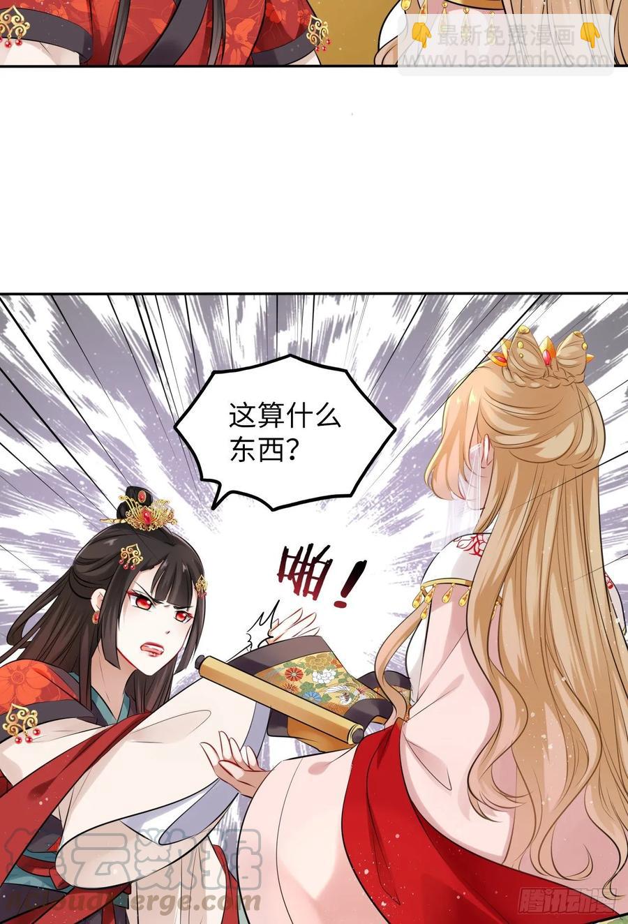 第29话：我的好戏倒计时中！(1/2)-第30话