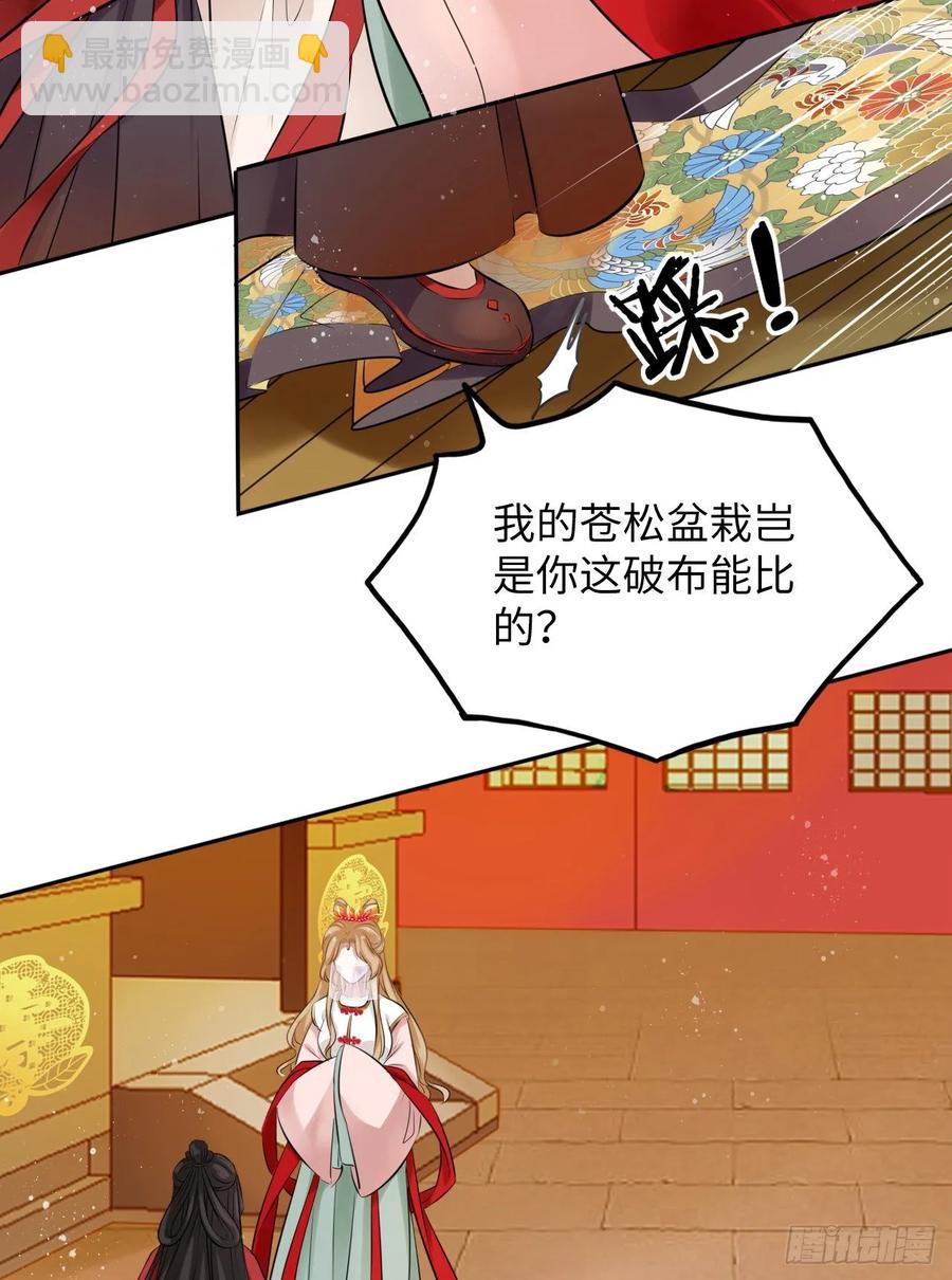 第29话：我的好戏倒计时中！(1/2)-第30话