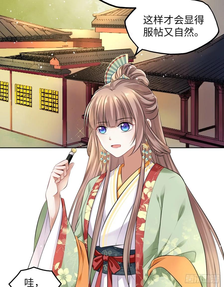 第29话：我的好戏倒计时中！(1/2)-第30话