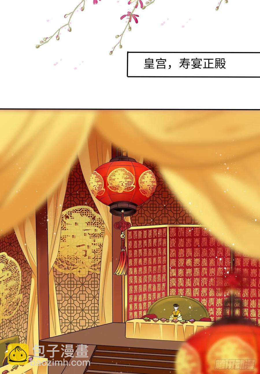 第29话：我的好戏倒计时中！(1/2)-第30话