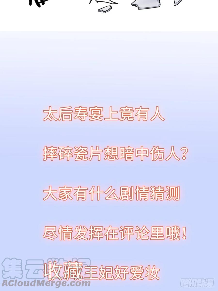 第29话：我的好戏倒计时中！(1/2)-第30话