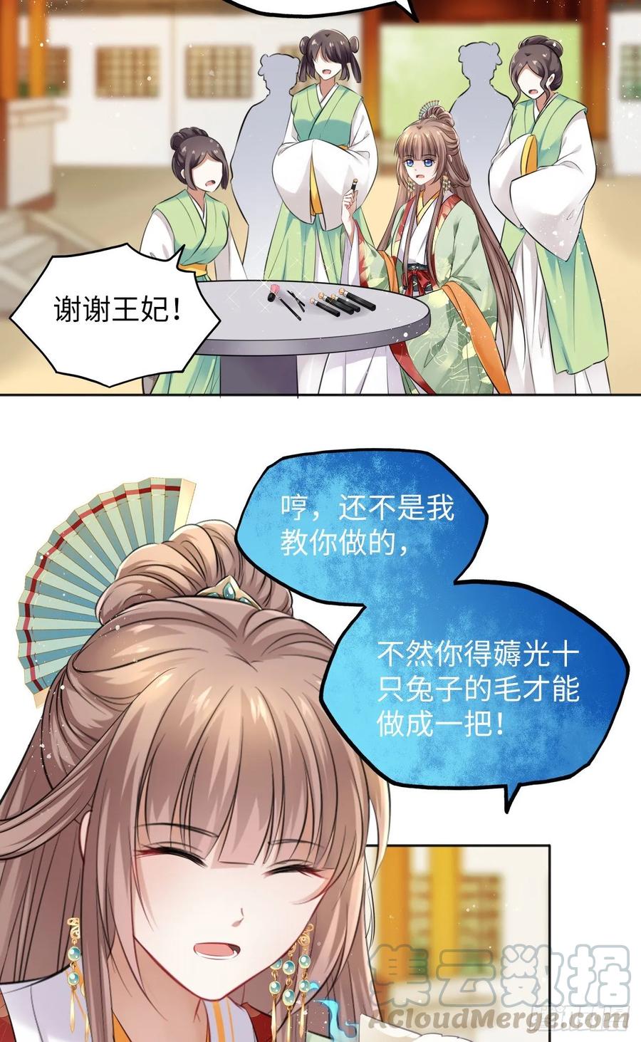 第29话：我的好戏倒计时中！(1/2)-第30话