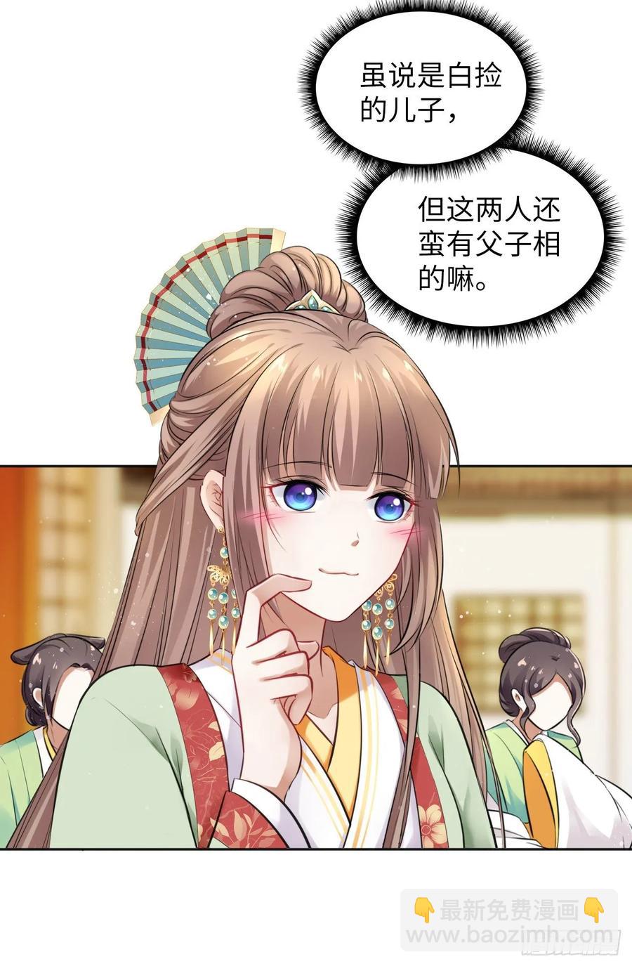 第29话：我的好戏倒计时中！(1/2)-第30话