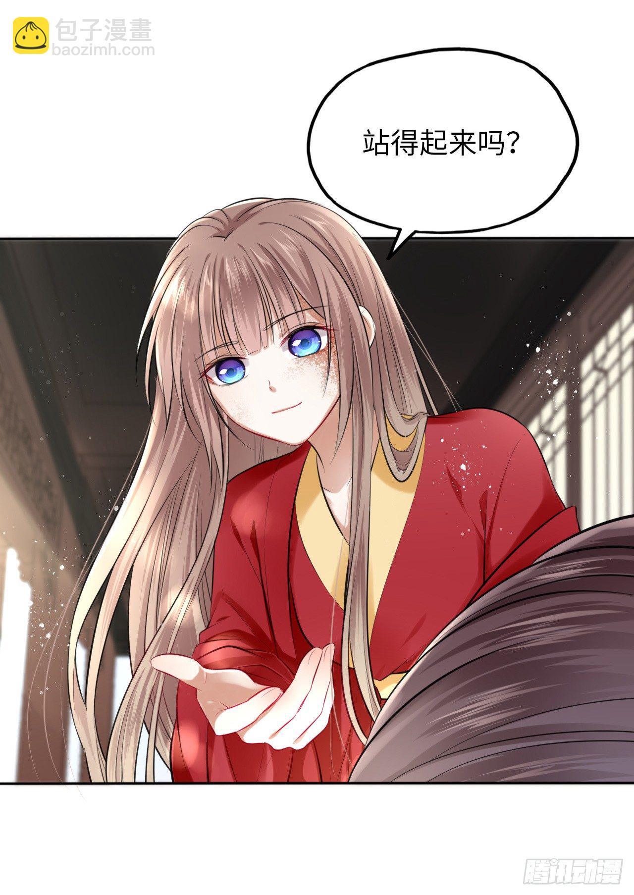 第3话：论心机你还嫩了点！(1/2)-第4话