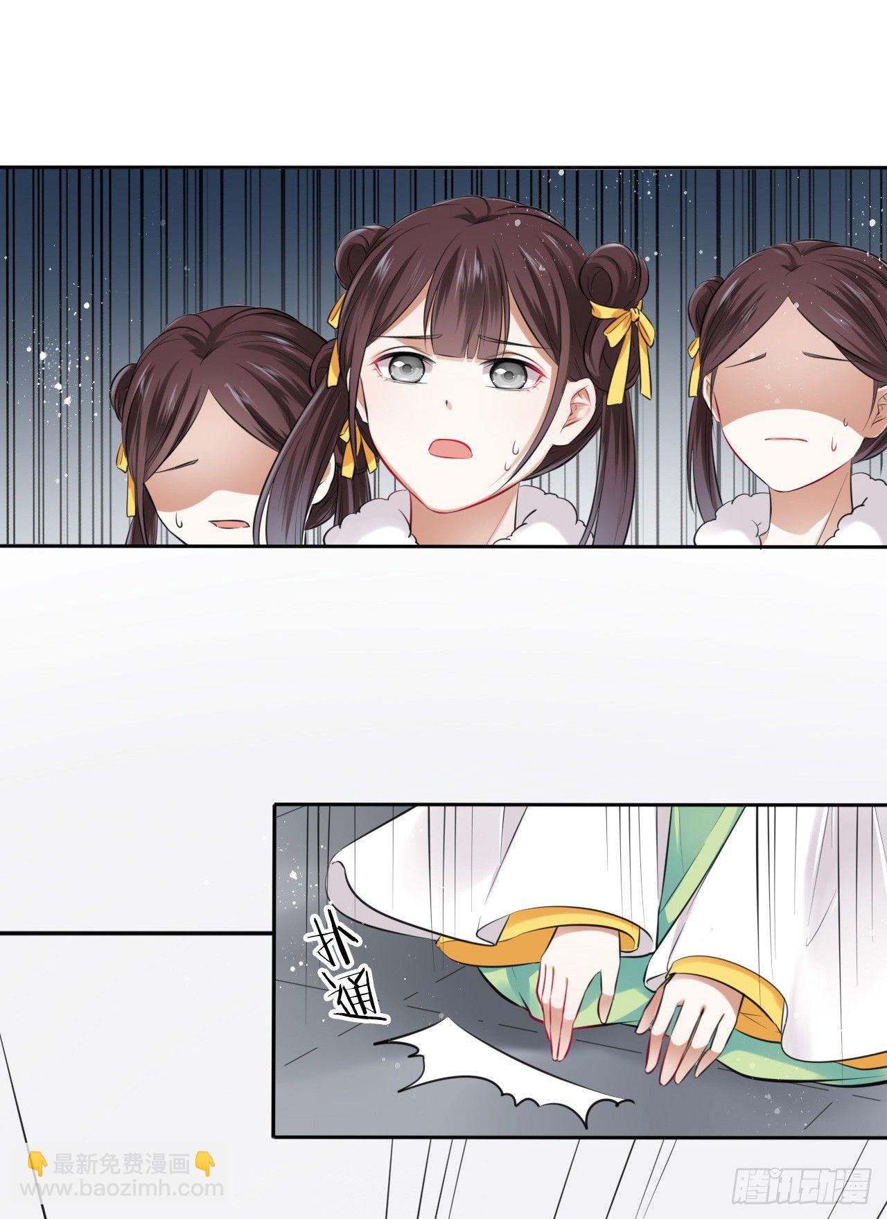 第3话：论心机你还嫩了点！(1/2)-第4话