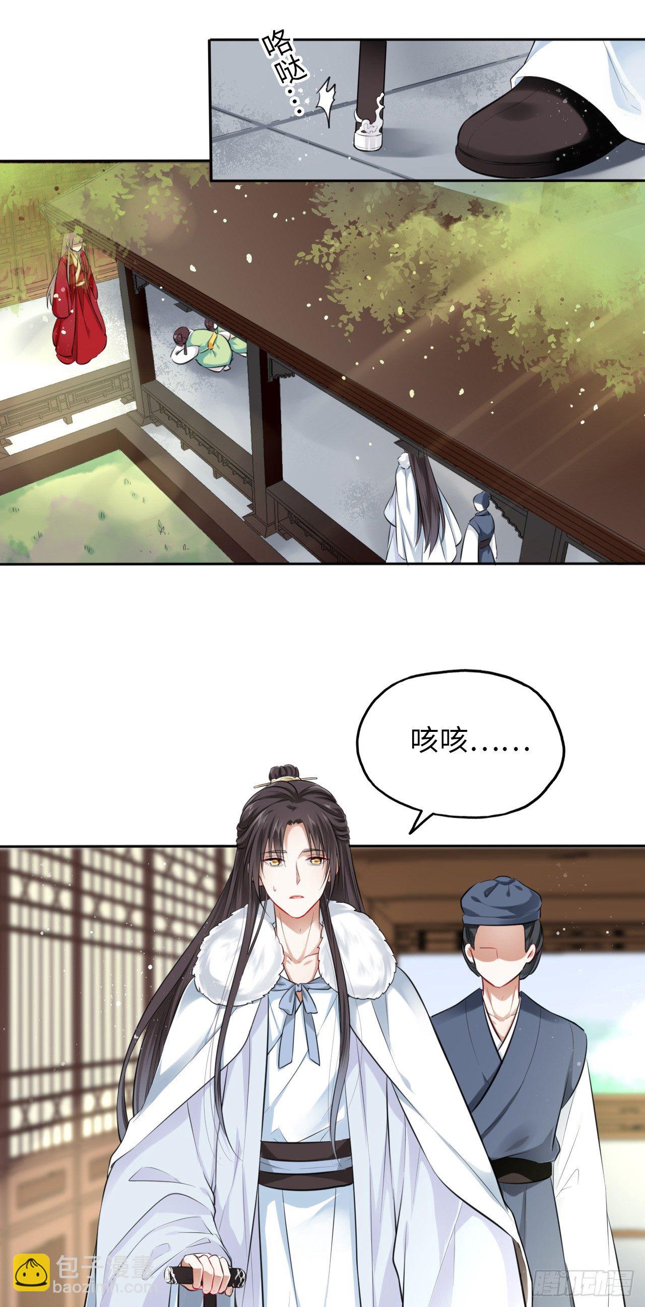 第3话：论心机你还嫩了点！(1/2)-第4话