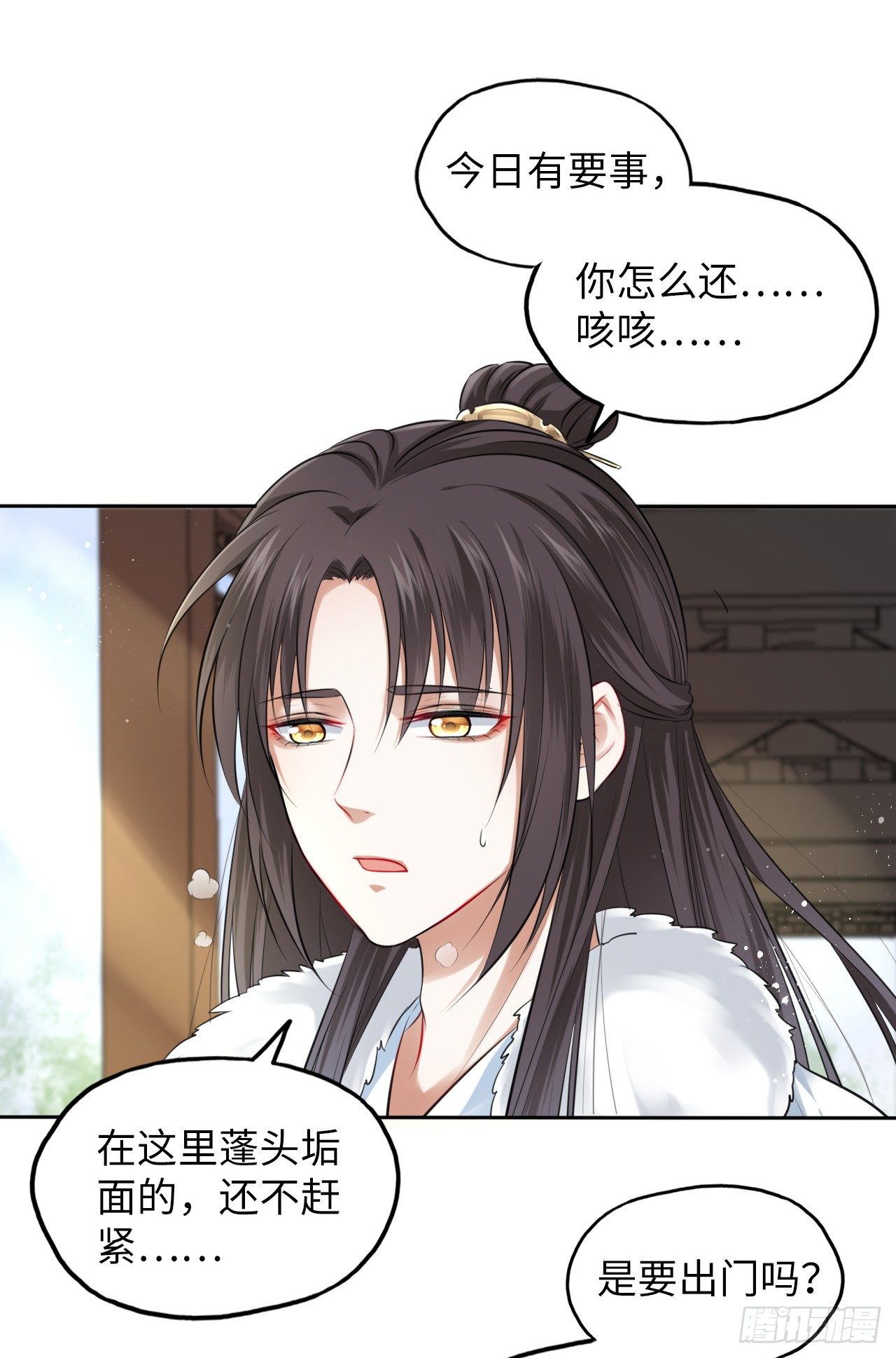 第3话：论心机你还嫩了点！(1/2)-第4话